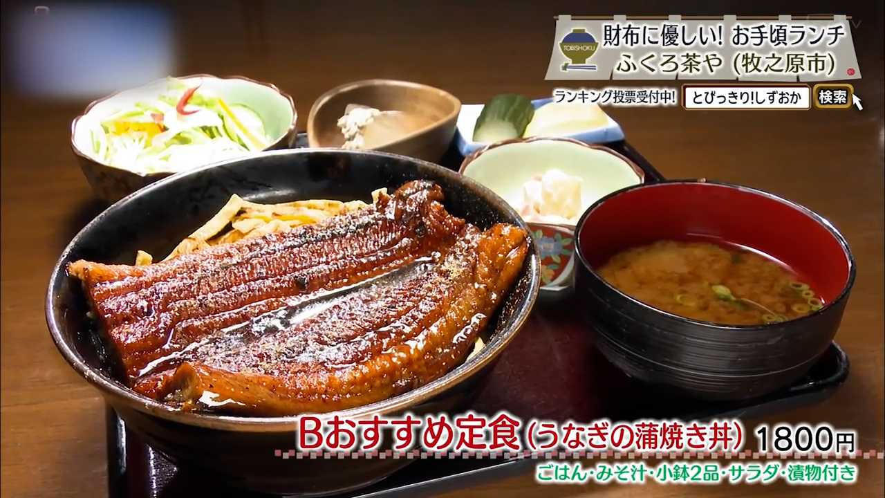 Bおすすめ定食(1800円)