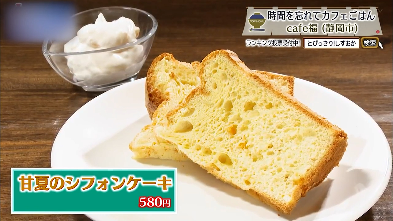 甘夏のシフォンケーキ（580円）