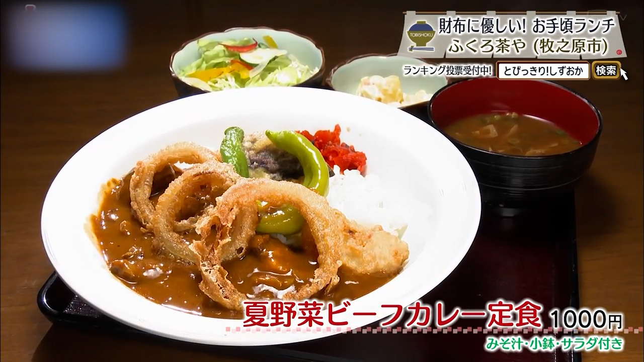 夏野菜ビーフカレー定食(1000円)