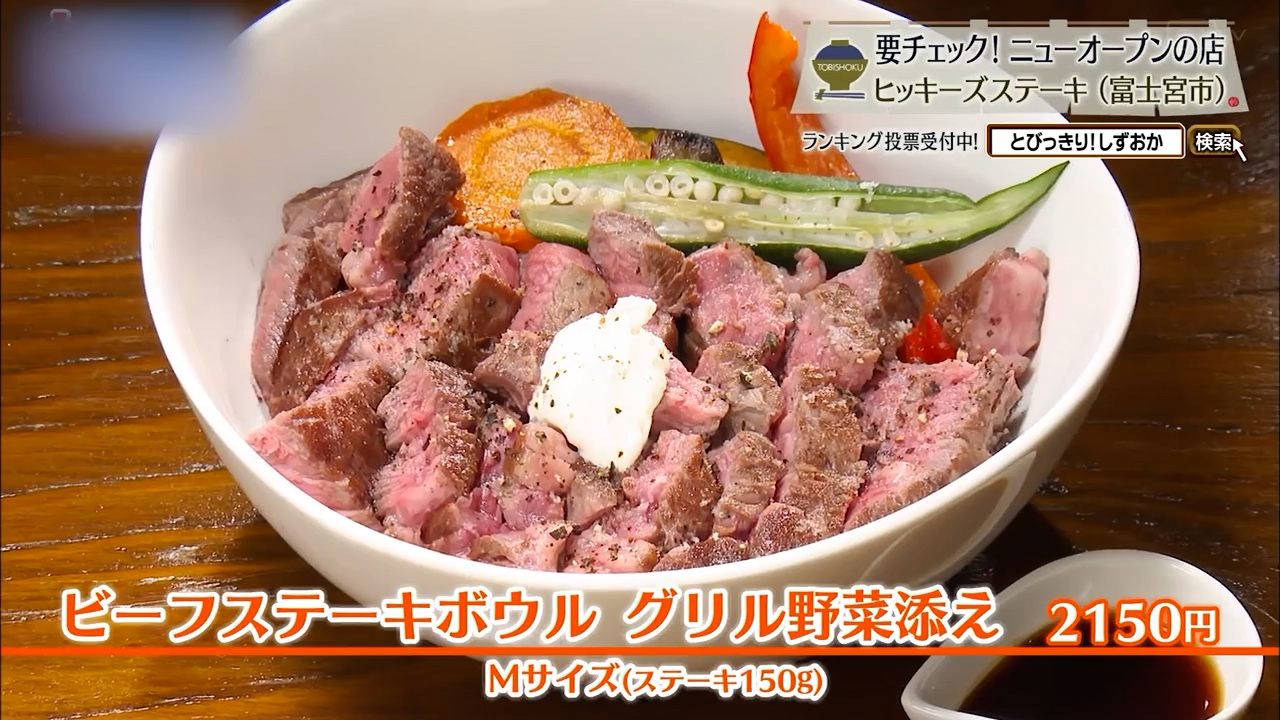 ビーフステーキボウルグリル野菜添えMサイズ(2150円)