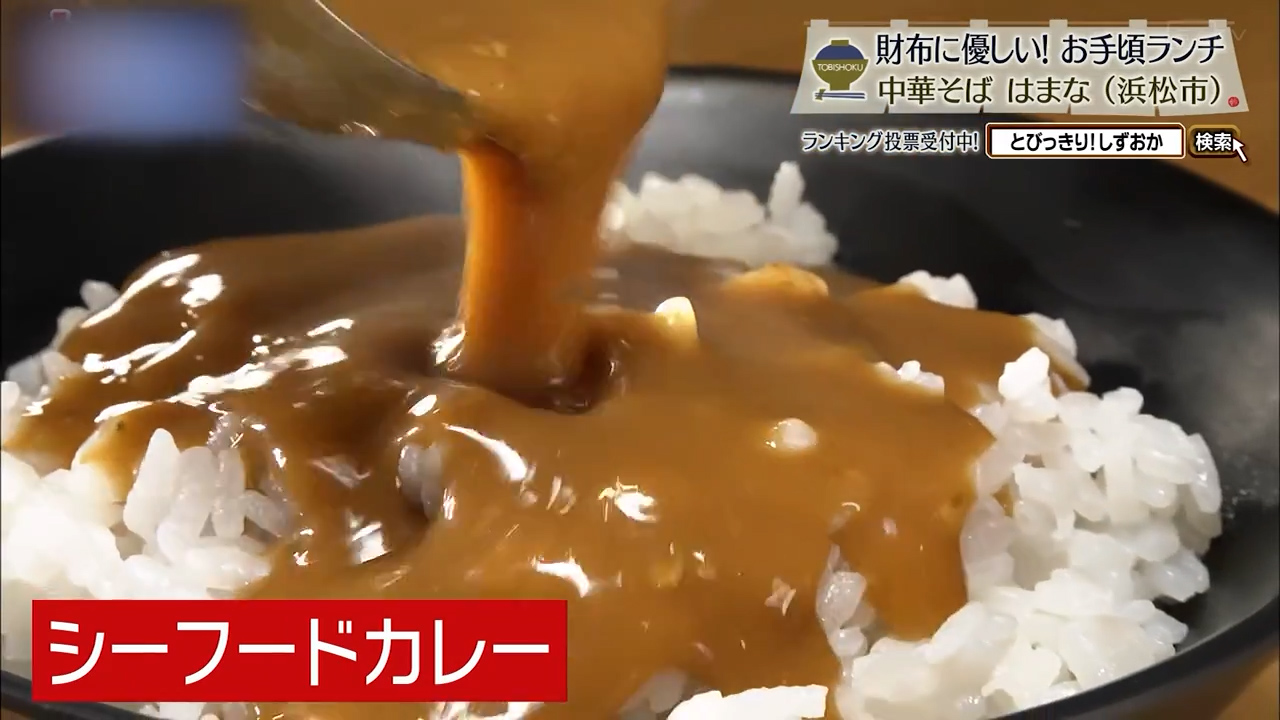 ライス無料にカレーかけ放題。腹ペコにはうれしいサービスだ