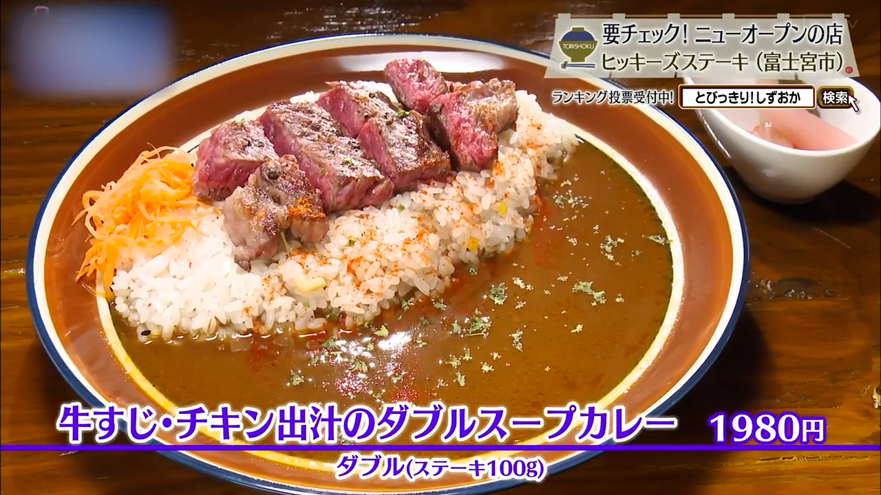 牛すじ・チキン出汁のダブルスープカレー(1980円)