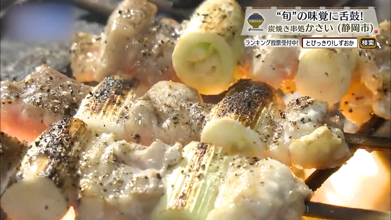 地鶏の塩焼き串（1串308円）