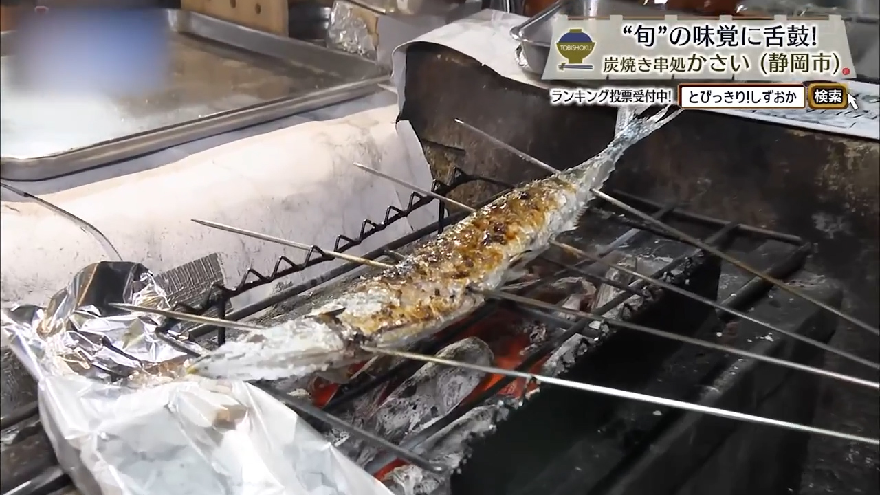 さんまの炭火塩焼き（1078円）※季節・数量限定