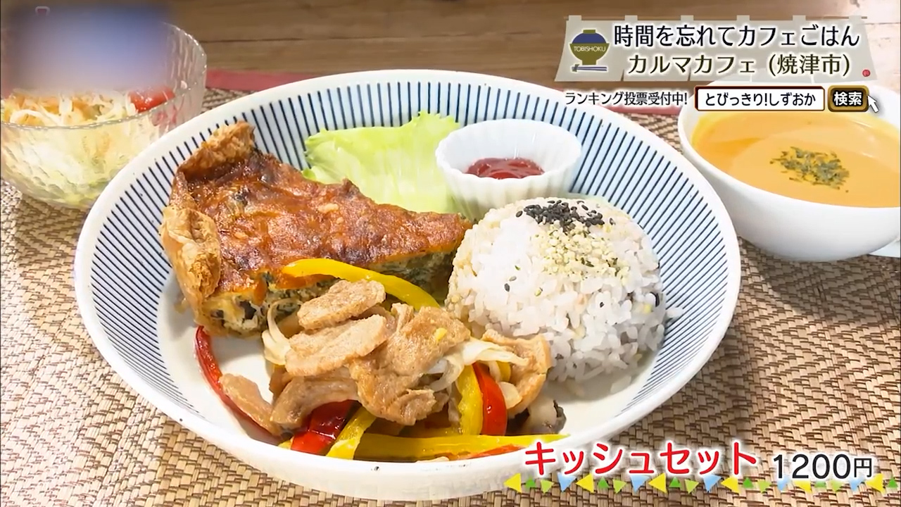 キッシュセット(1200円)