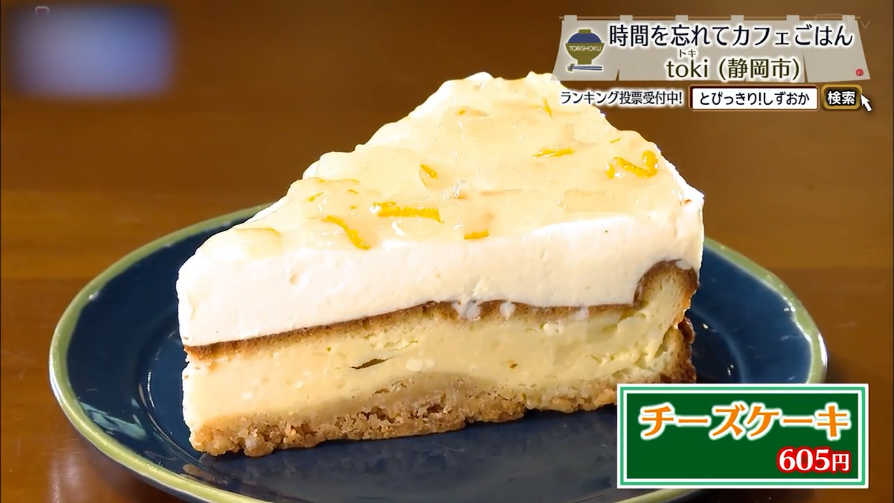 チーズケーキ（605円）