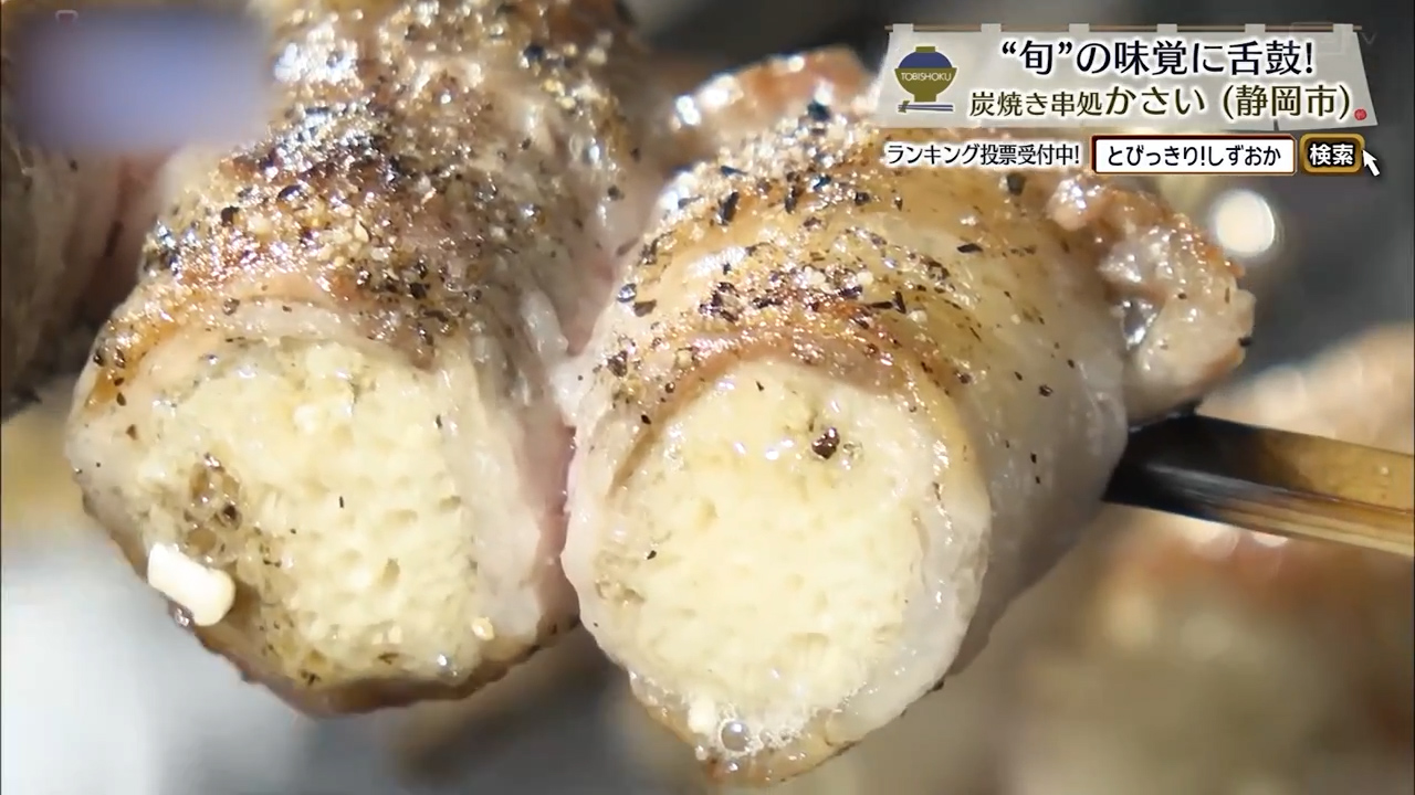 えのき肉巻き串焼き（1串341円）