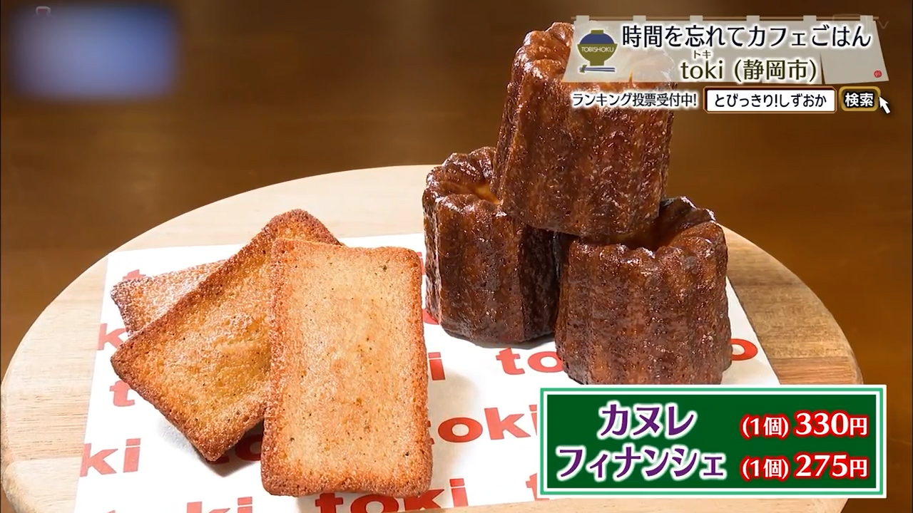 カヌレ（1個・330円）／フィナンシェ（1個275円）
