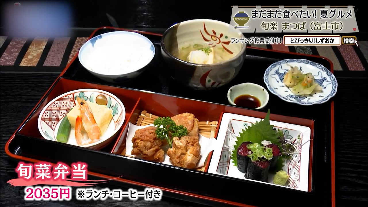 旬菜弁当(2035円)