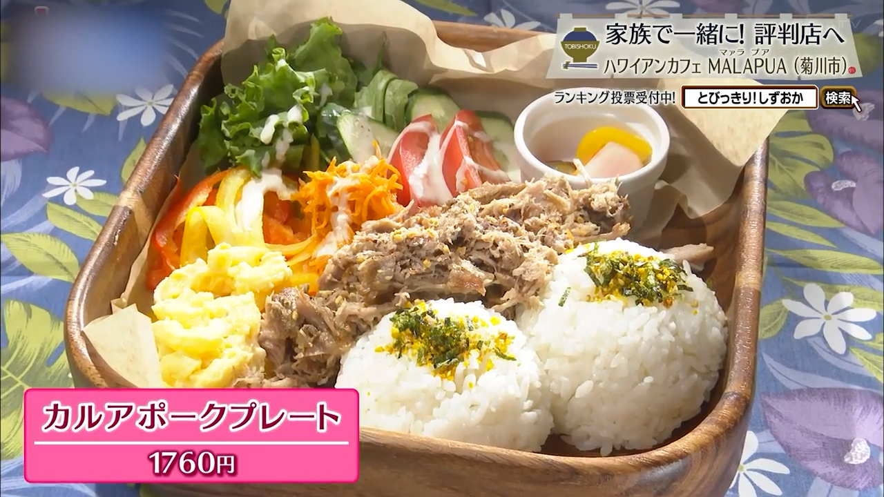 カルアポークプレート（1760円）