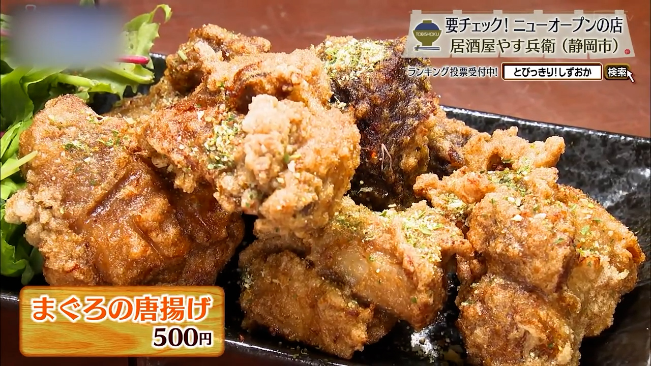 まぐろの唐揚げ(500円)