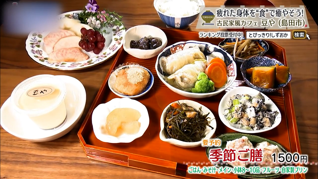 季節ご膳(1500円)※要予約