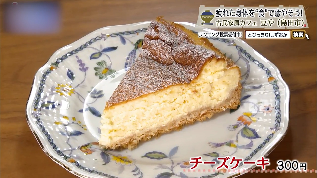 チーズケーキ(300円)