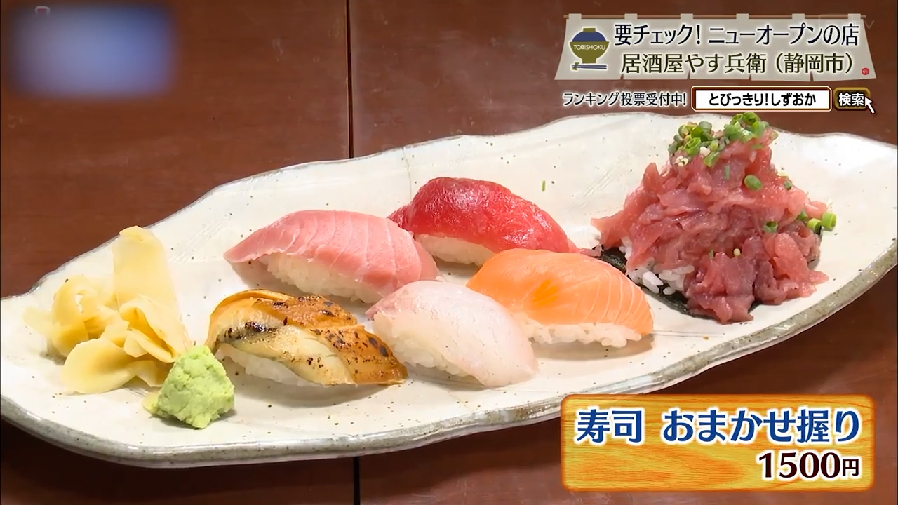 寿司おまかせ握り