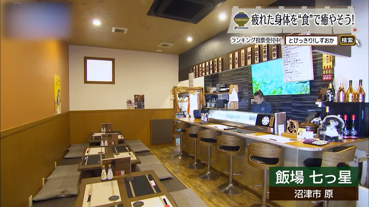 本場北海道の味で癒やされる　沼津市「飯場 七っ星」