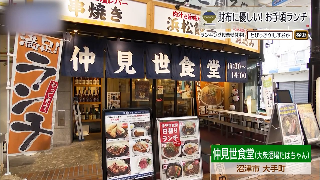 本気のアジフライを食らうべし 沼津市「仲見世食堂」