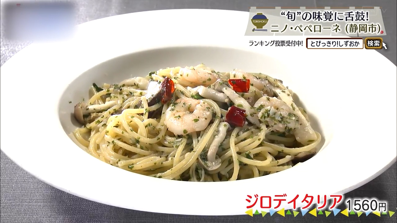 ジロデイタリア（1560円）