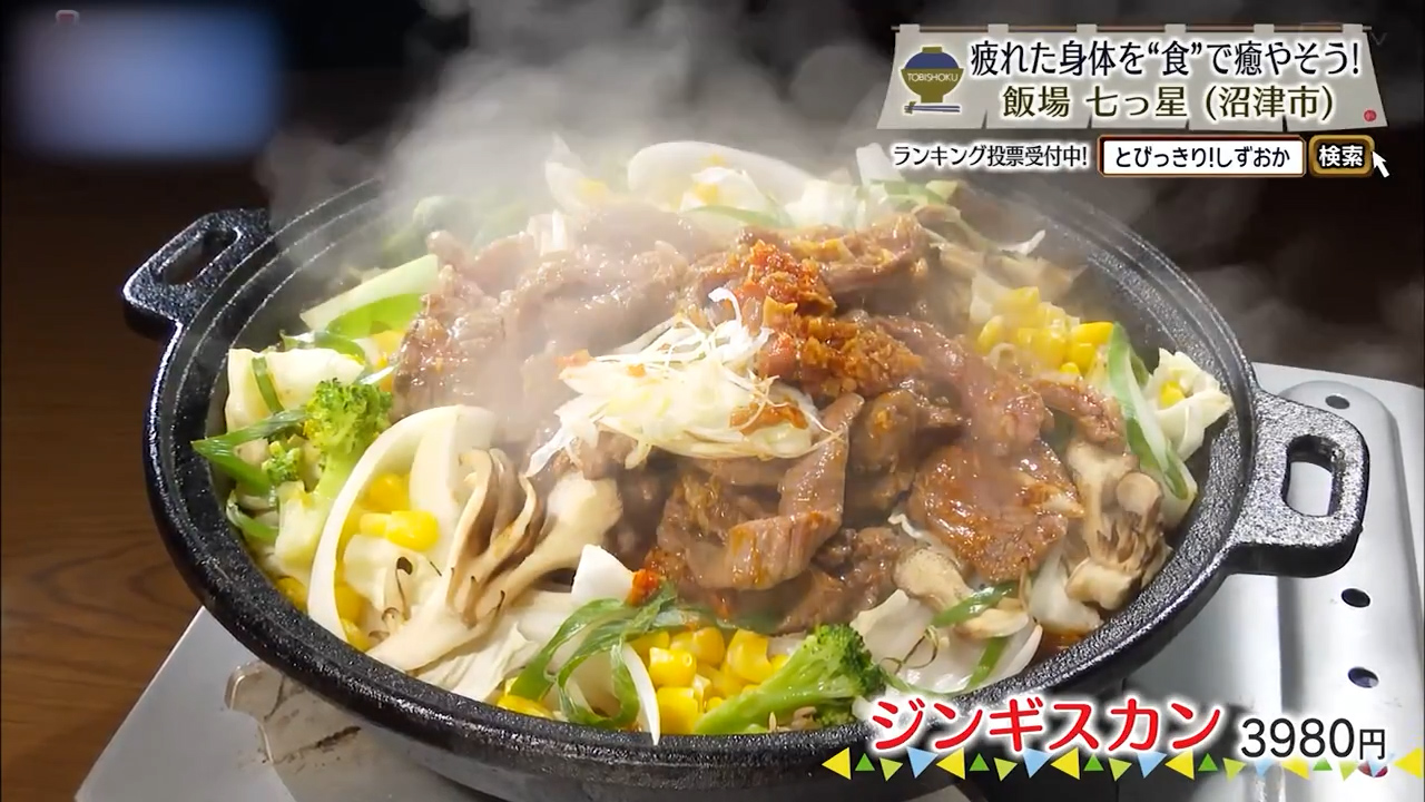 ジンギスカン（3980円）