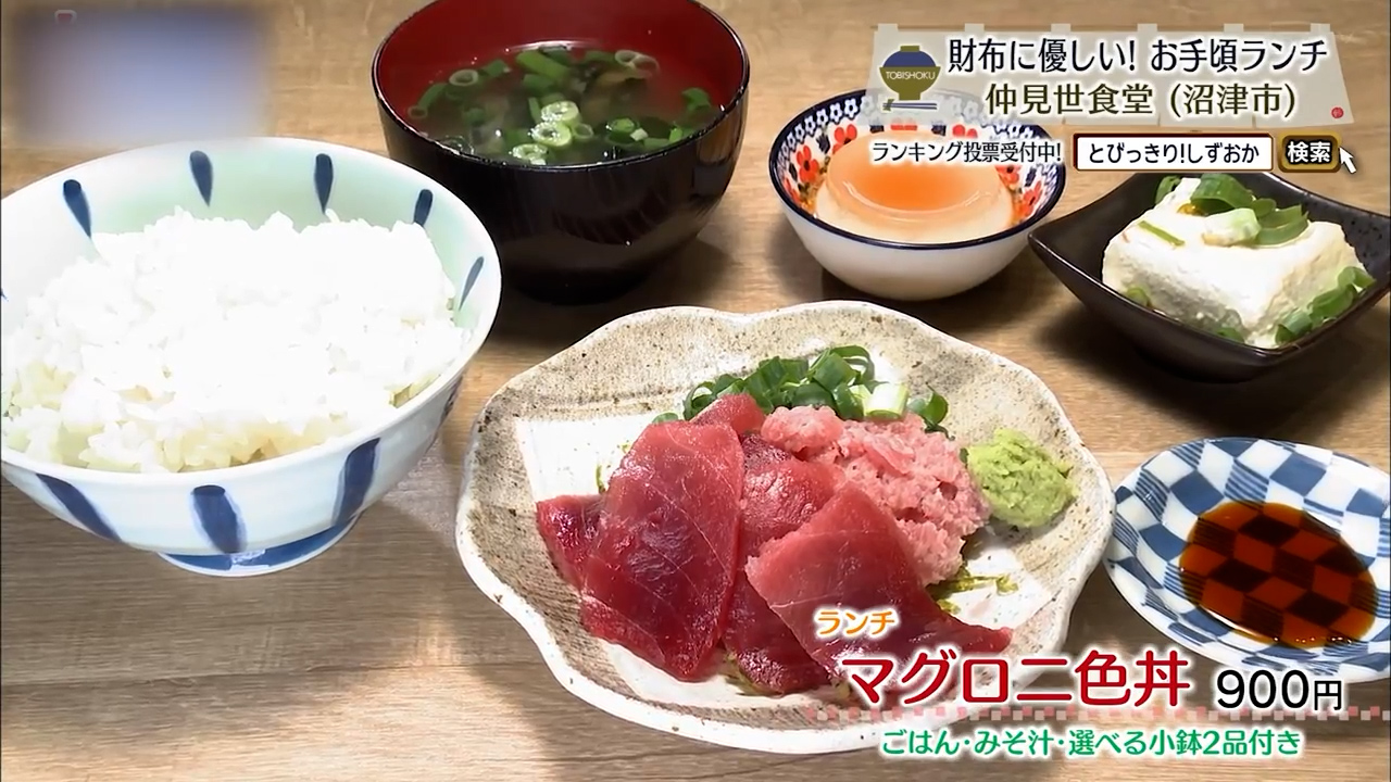 マグロ二色丼(900円)