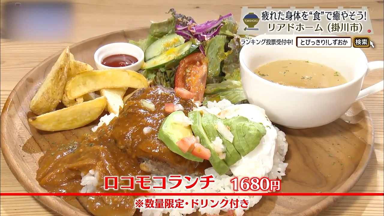 ロコモコランチ（1680円）