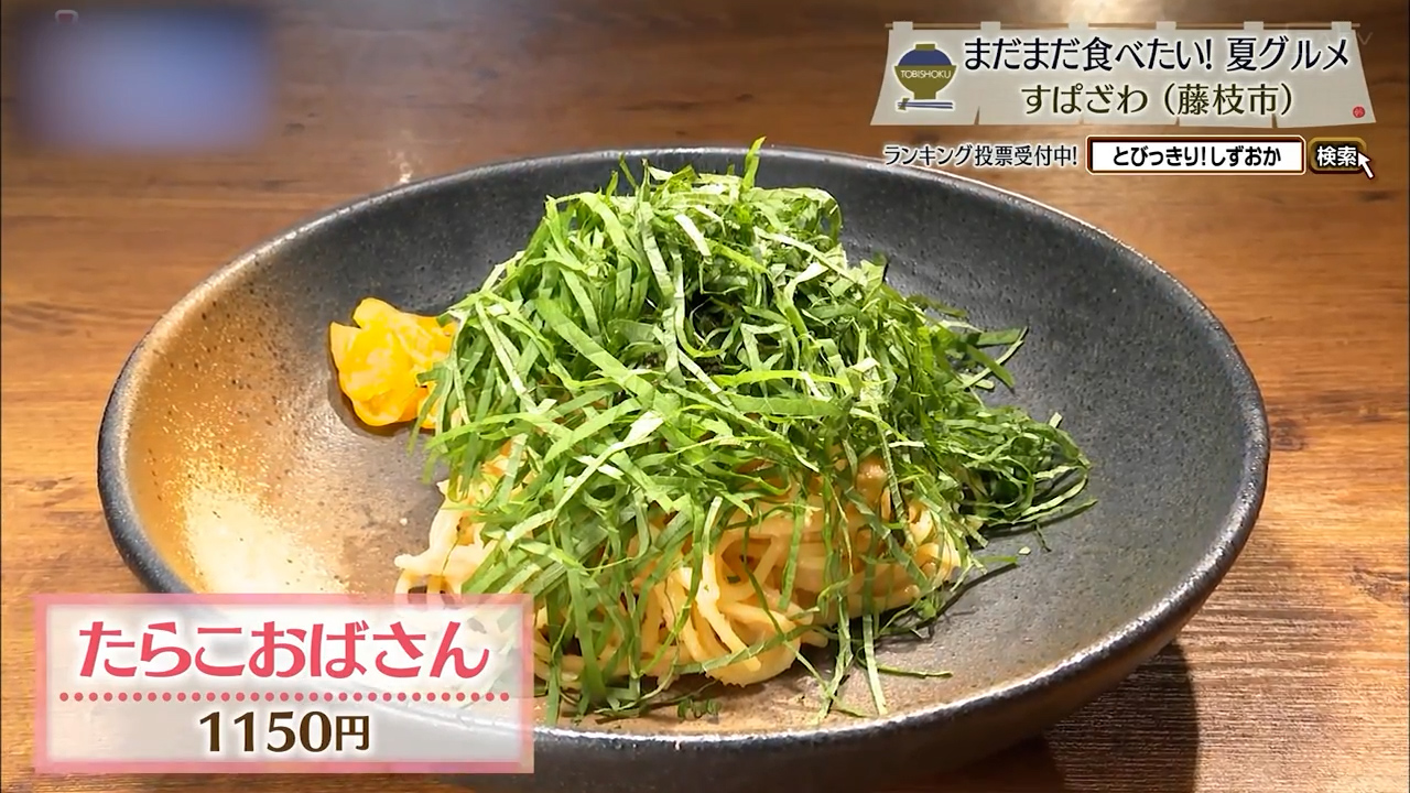 たらこおばさん(1150円)