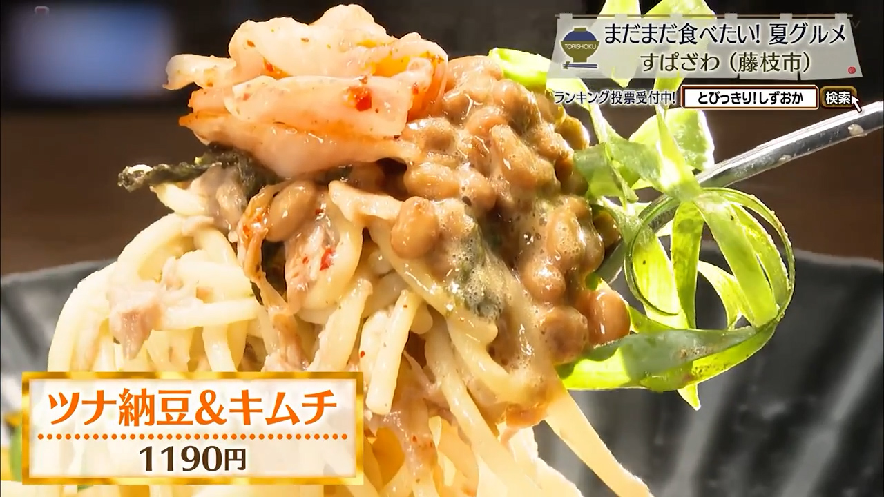 ツナ納豆&キムチ(1190円)