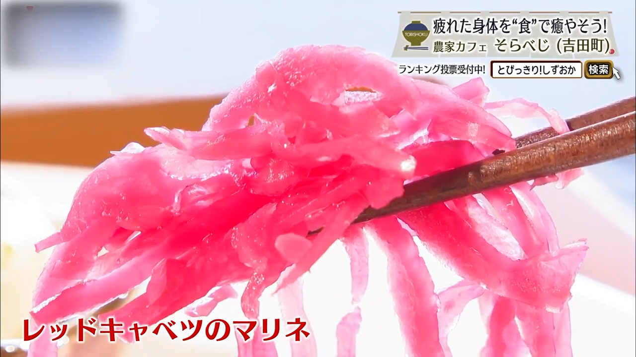 畑から❝直送❞されるごちそうランチ　吉田町「そらべじ」