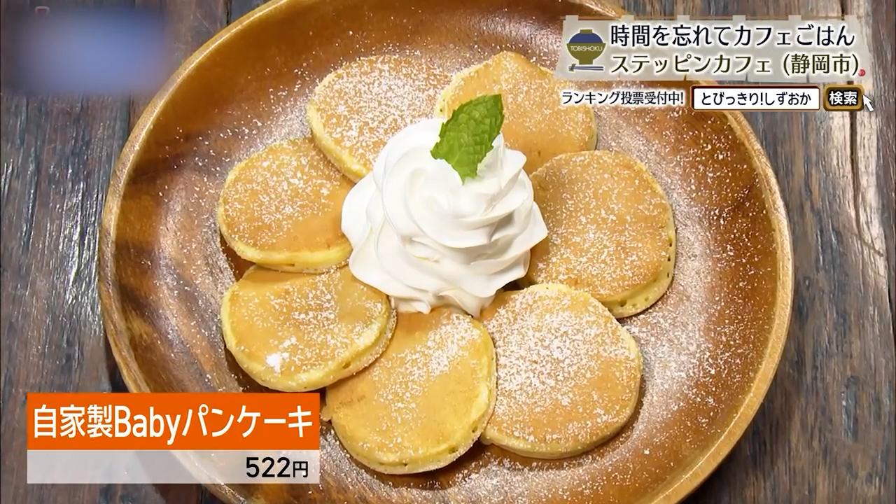 自家製Babyパンケーキ（522円）