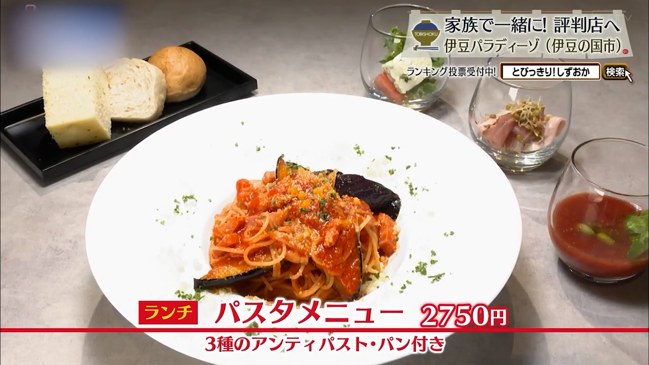 パスタメニュー(2750円)