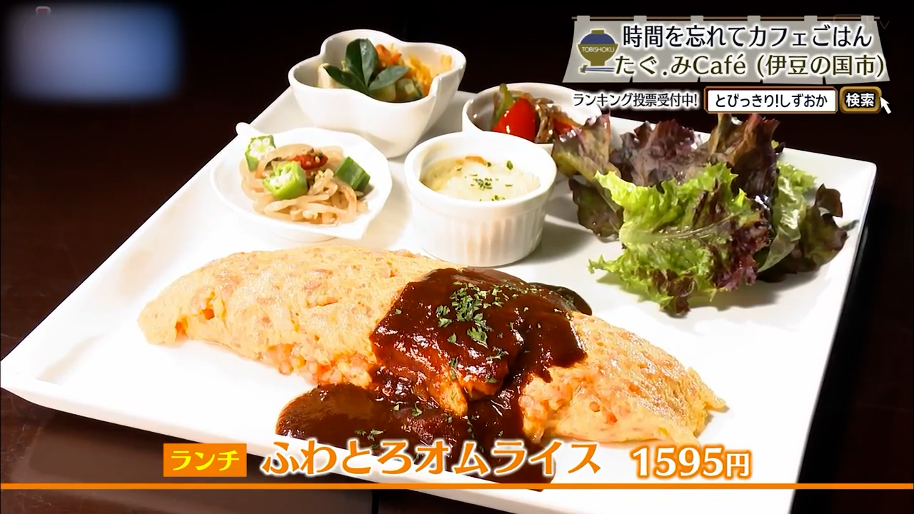 ふわとろオムライス（1595円）