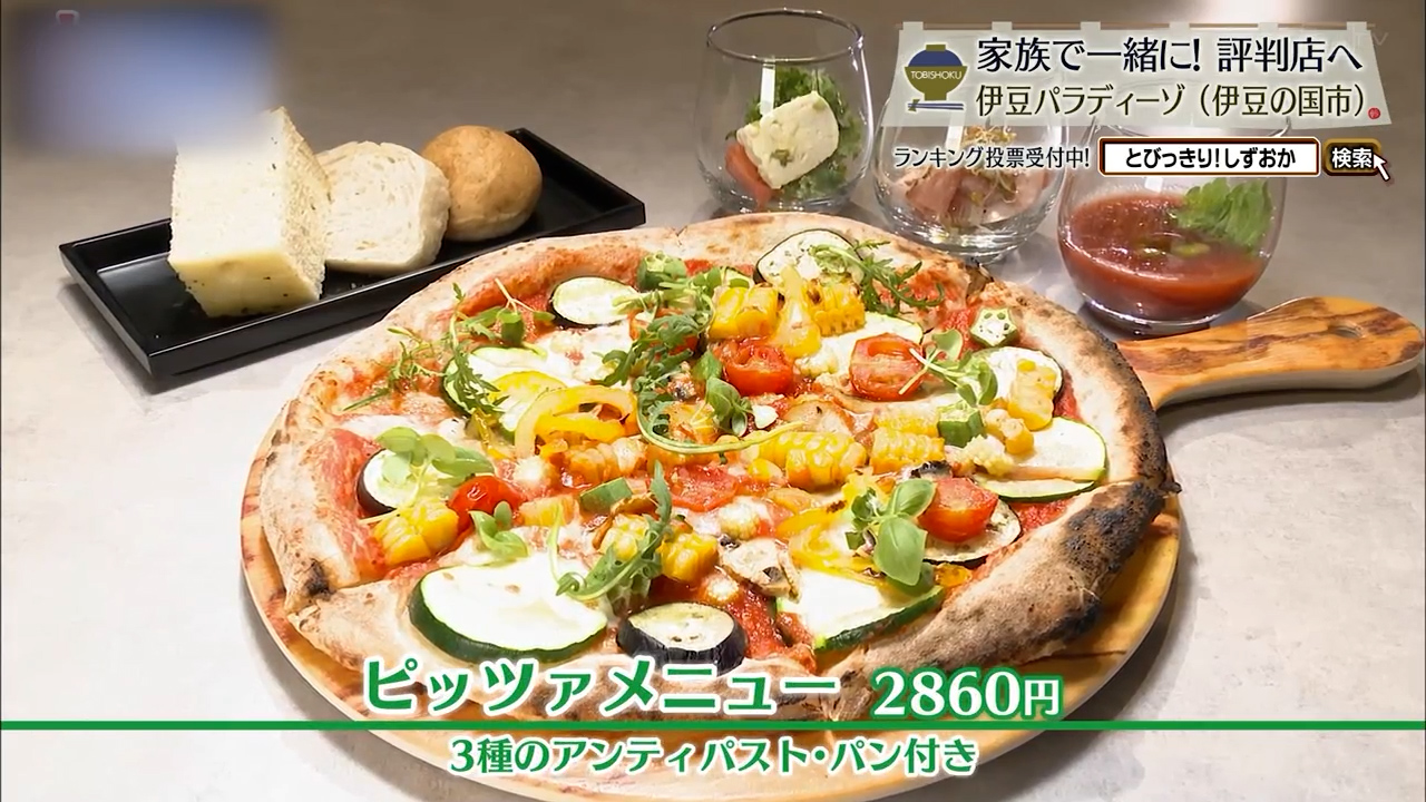 ピッツァメニュー(2860円)
