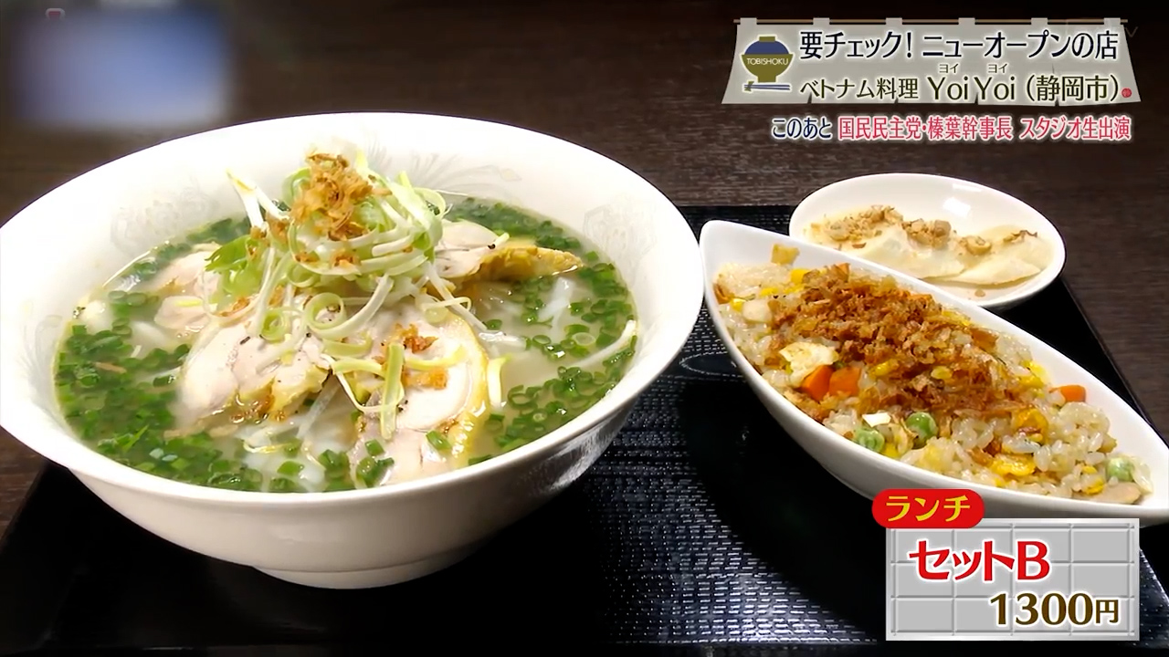 セットB(1300円)