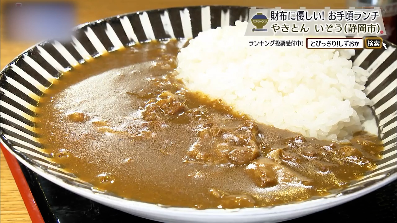 いぞうのハラミカレー・レギュラー(1200円)