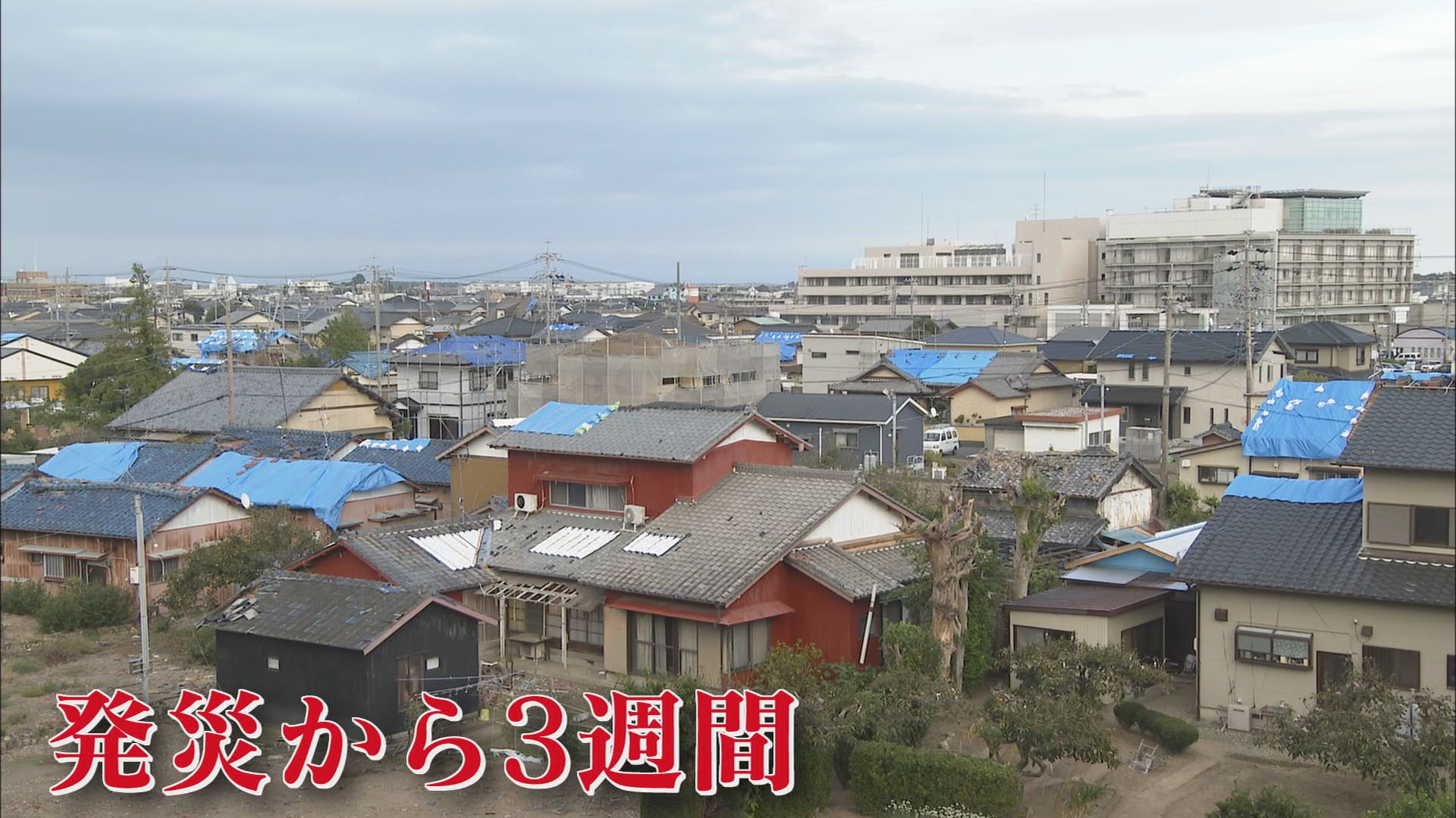 被災地で活躍する技術ボランティアって…竜巻で屋根が飛ばされた現場で消防士にコツ教え　静岡・牧之原市