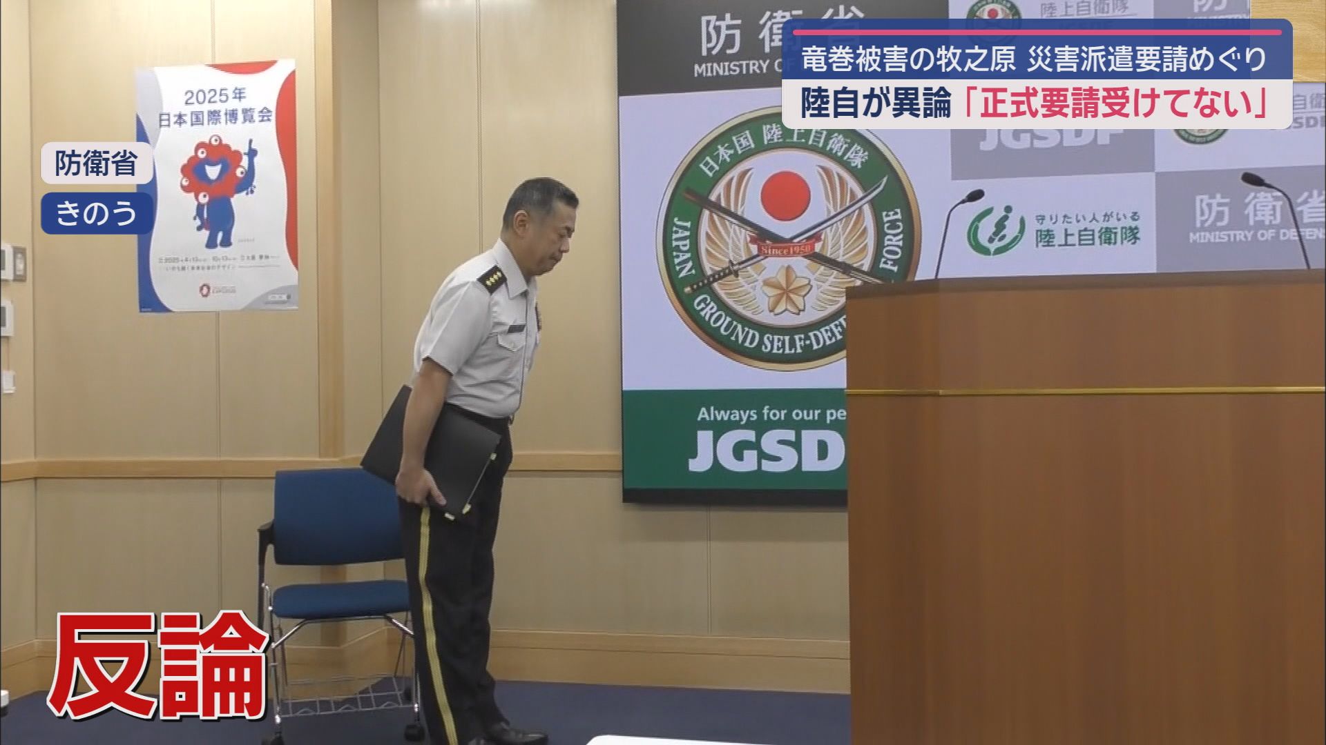 陸上自衛隊　荒井正芳陸上幕僚長