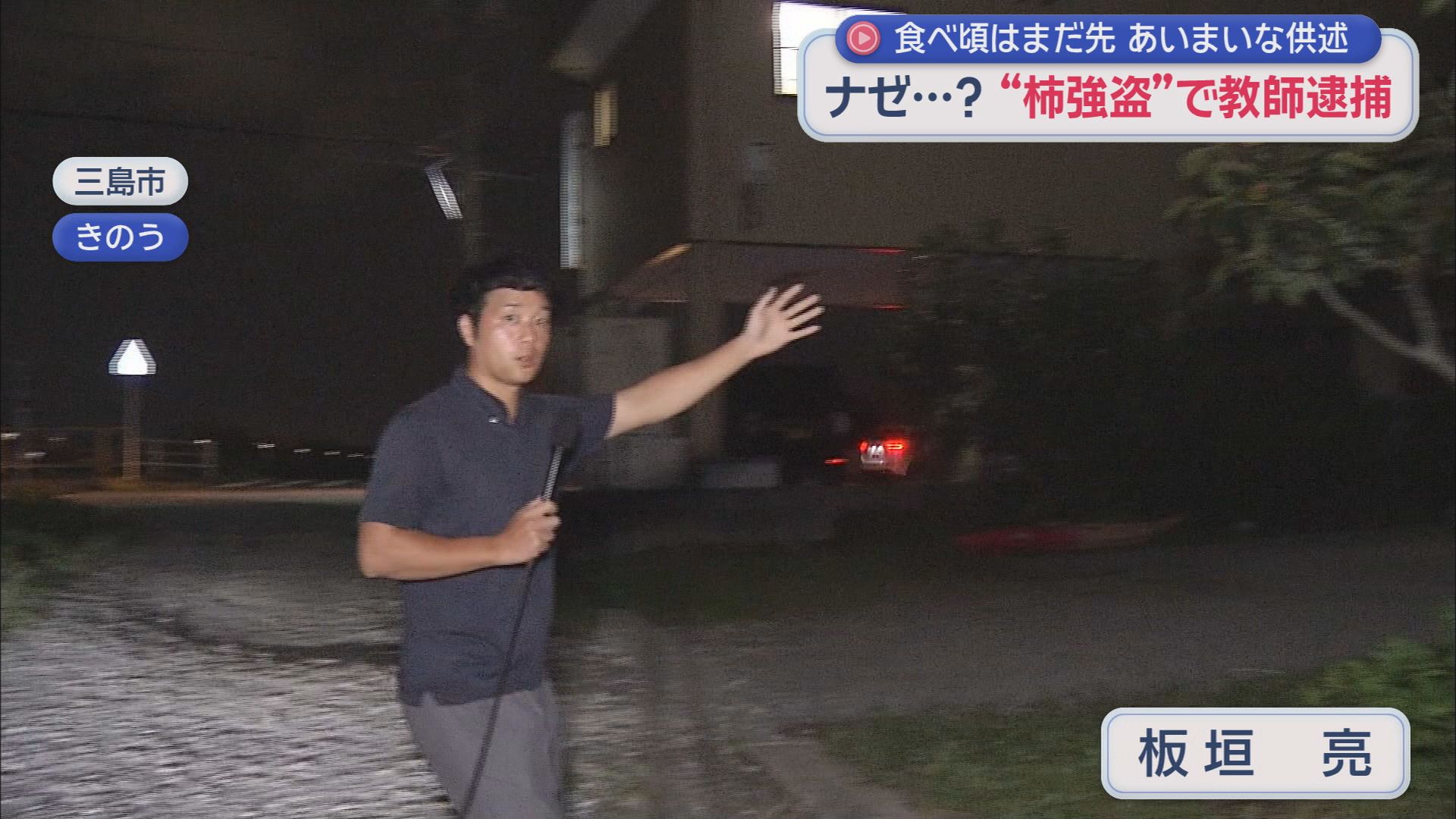 板垣亮記者