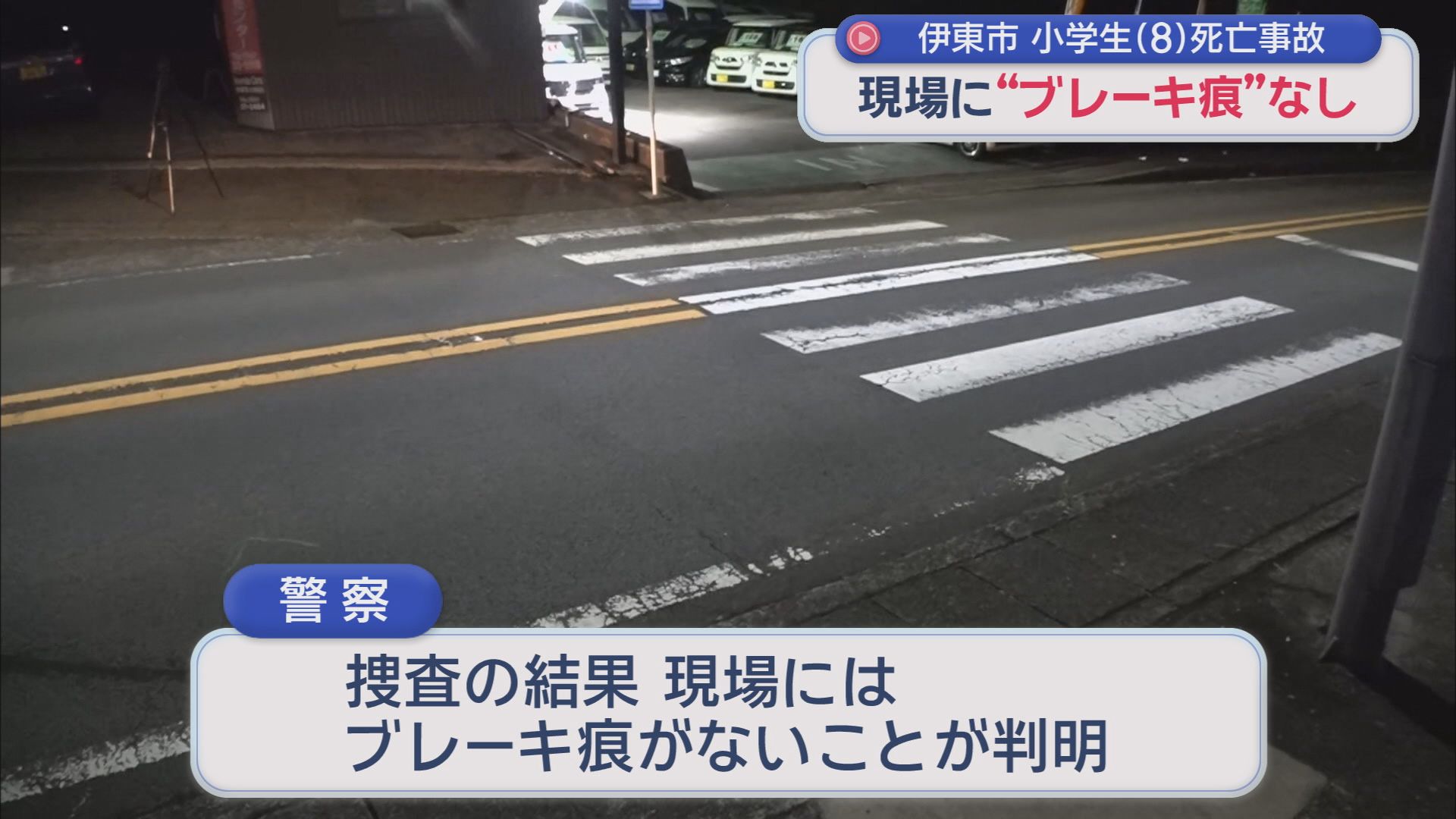 伊東市