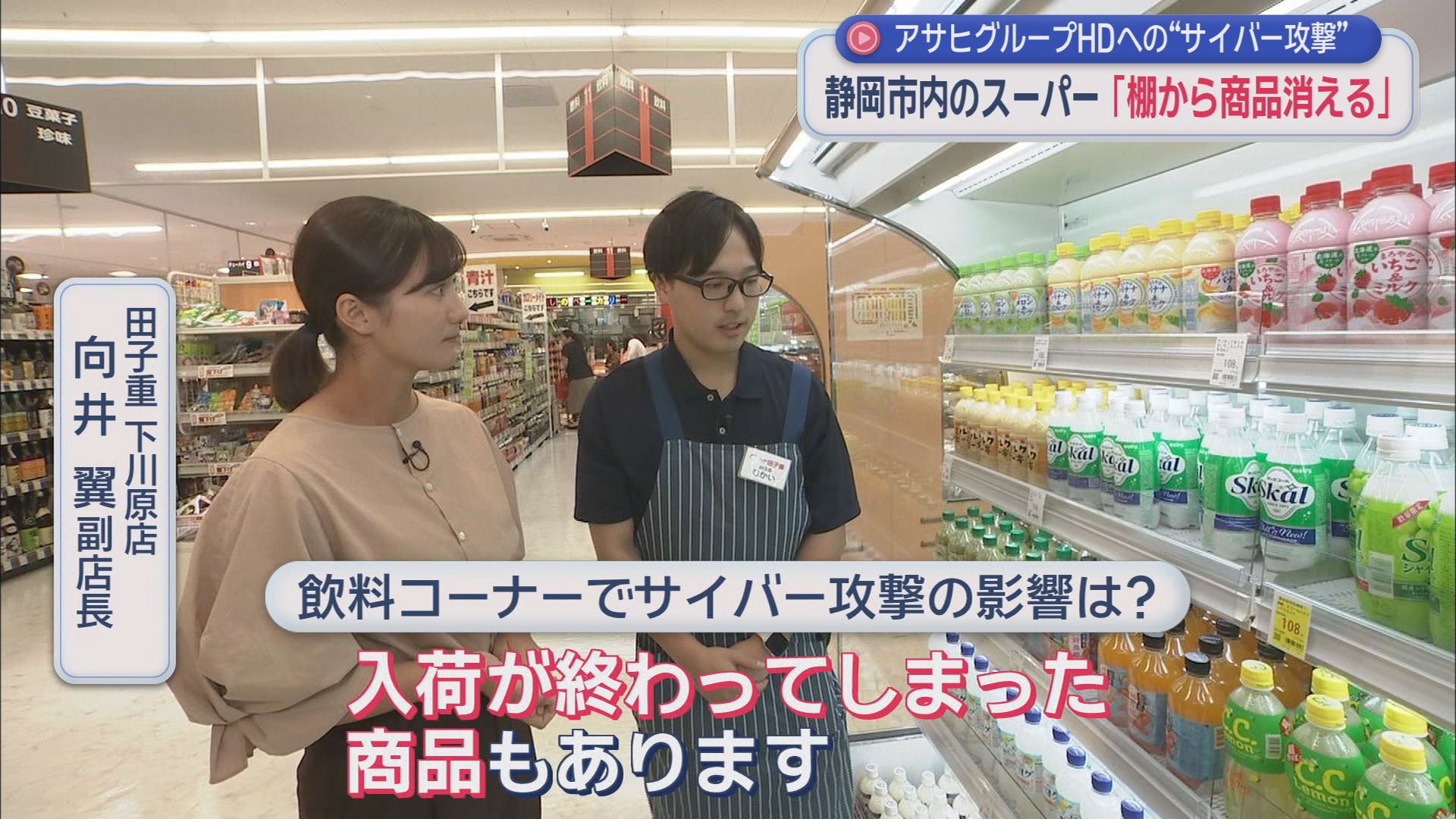 田子重下川原店