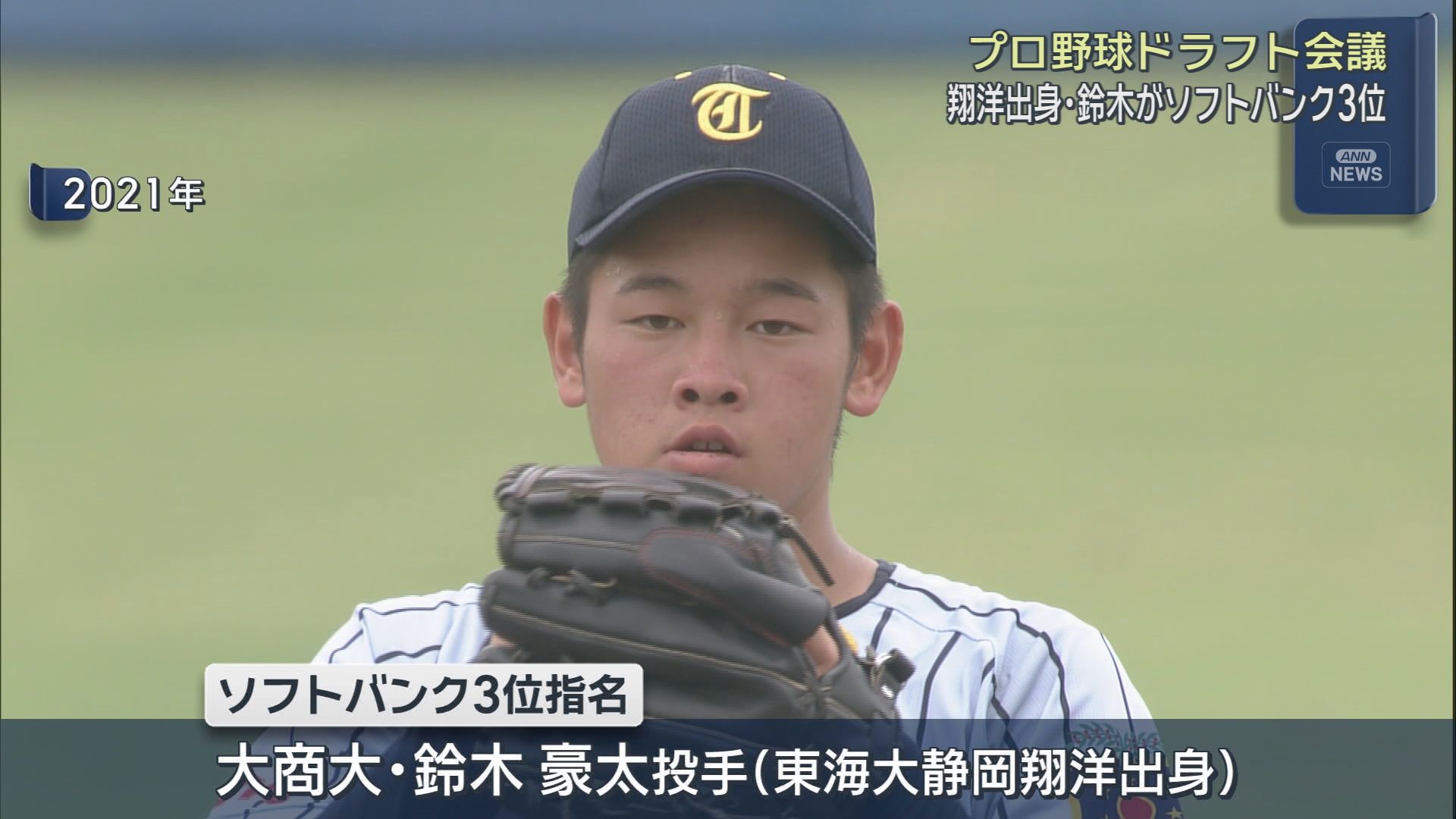 鈴木豪太投手