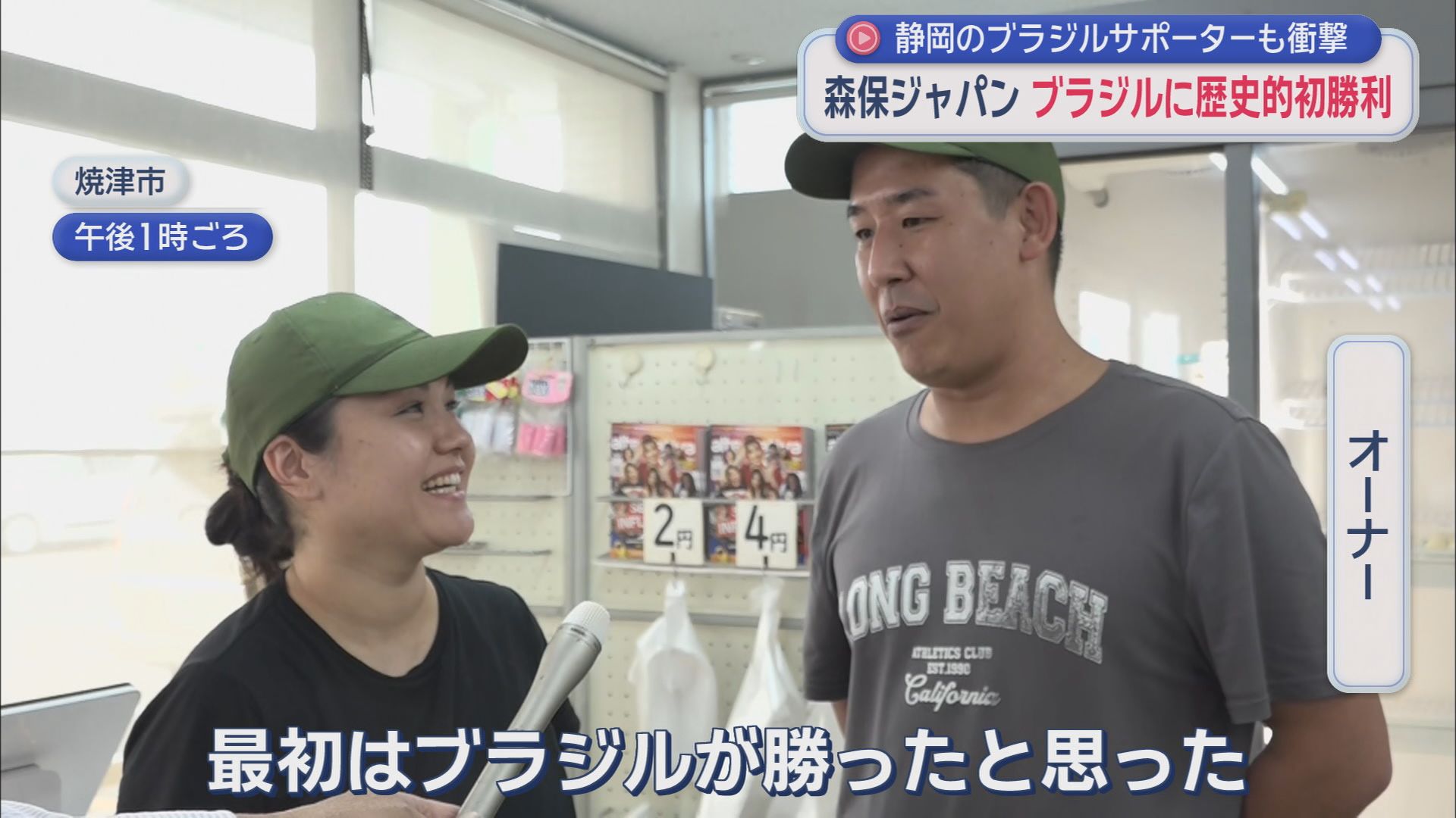 オーナー