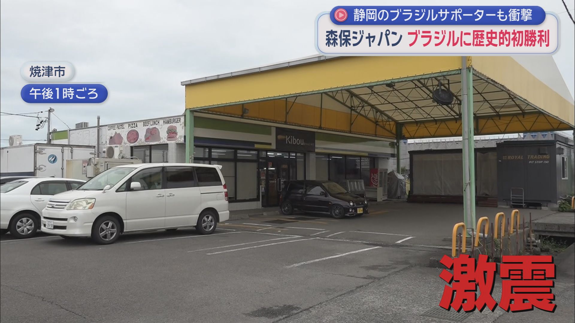 「Kibou Brasil」