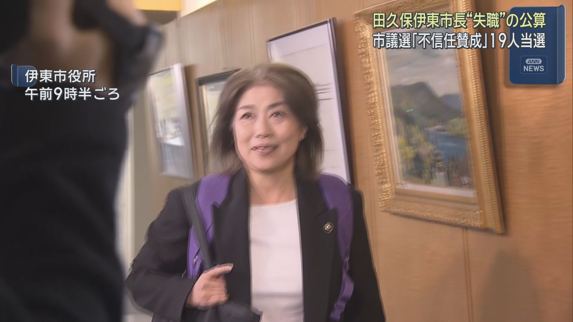 田久保市長