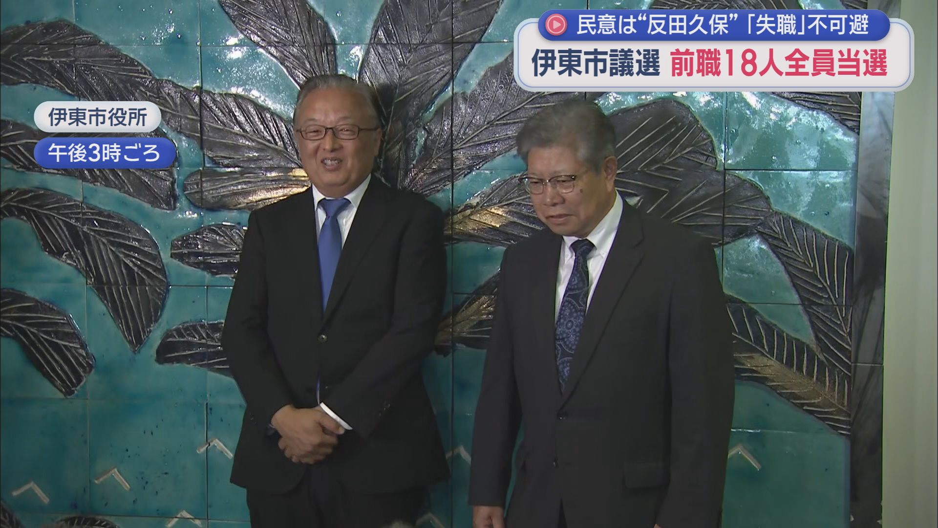 青木敬博氏と中島弘道氏