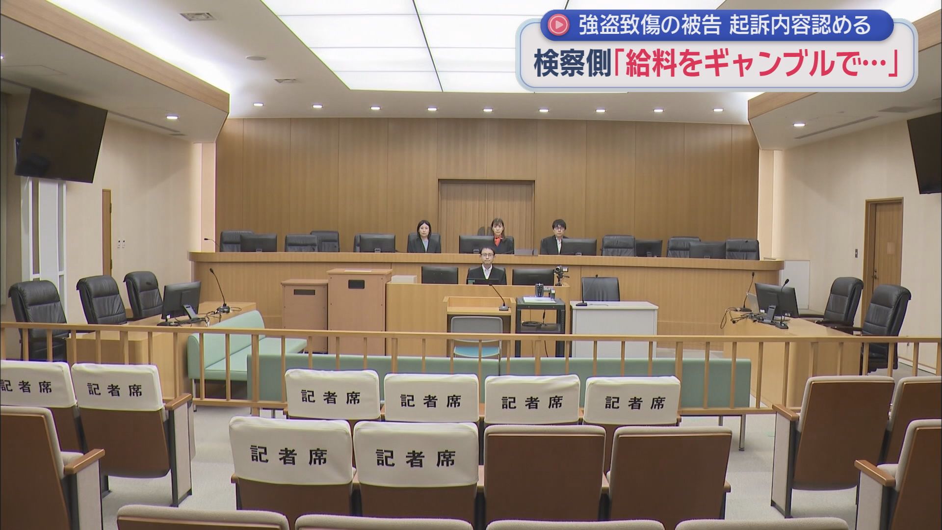 静岡地裁浜松支部