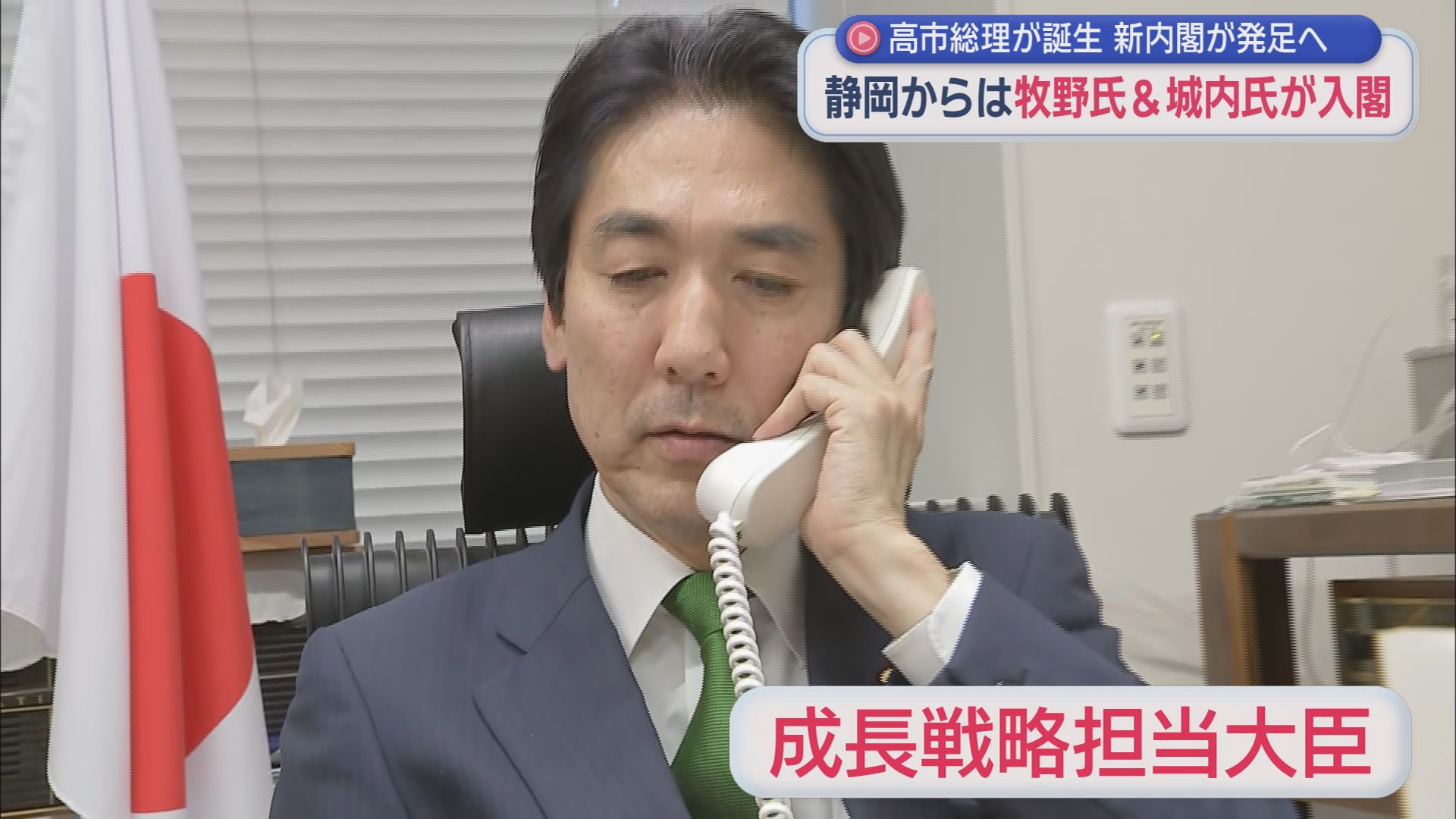 城内実衆院議員