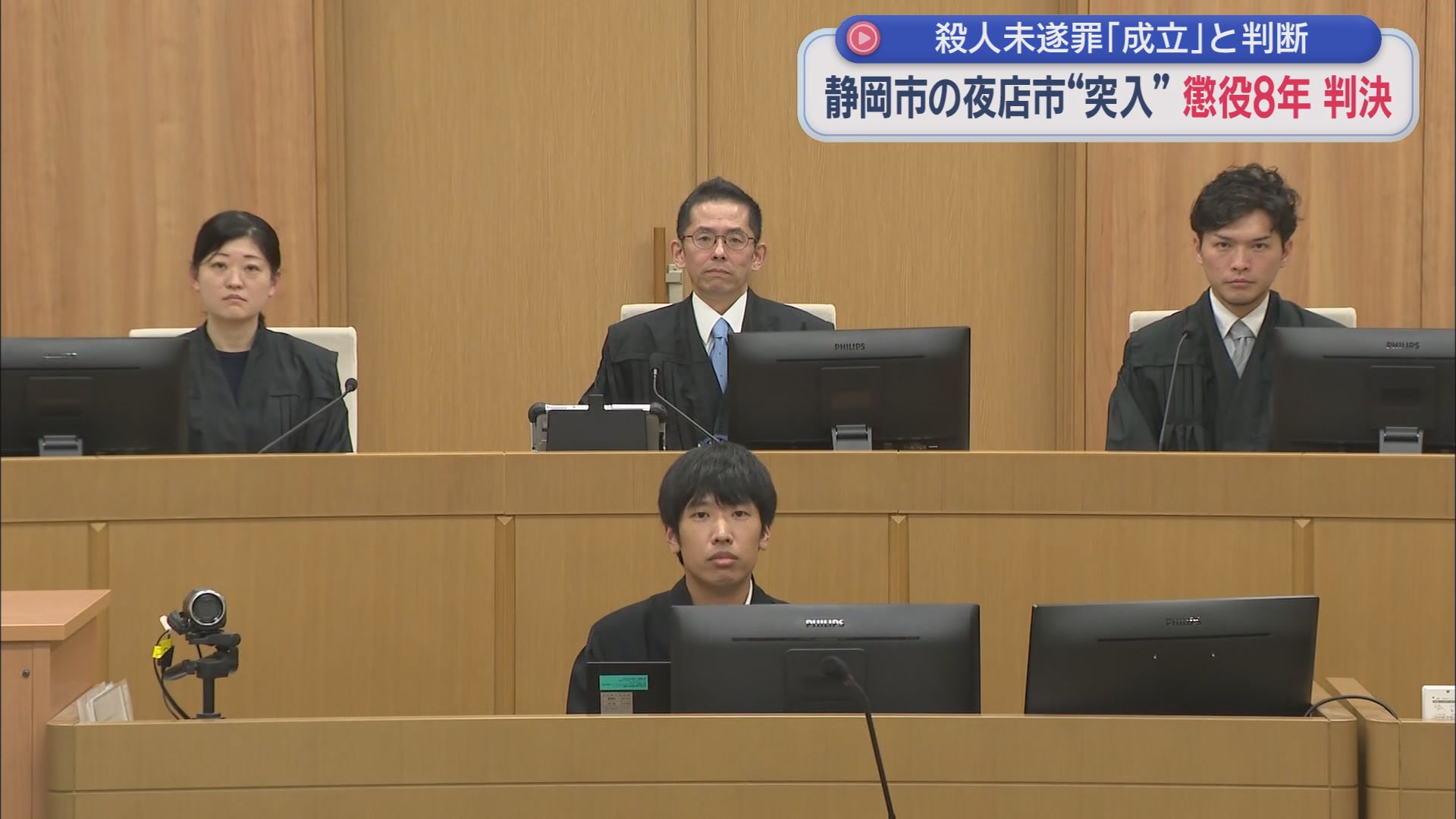 静岡地裁