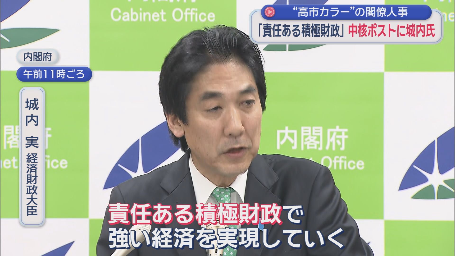 因縁の城内氏・片山氏が〝同僚〟に 牧野氏「被災地復興に全力」 静岡県ゆかりの大臣に自民県連も大きな期待 /高市内閣始動