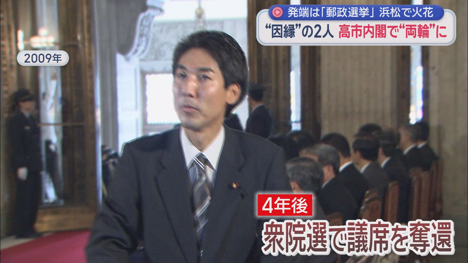 因縁の城内氏・片山氏が〝同僚〟に 牧野氏「被災地復興に全力」 静岡県ゆかりの大臣に自民県連も大きな期待 /高市内閣始動
