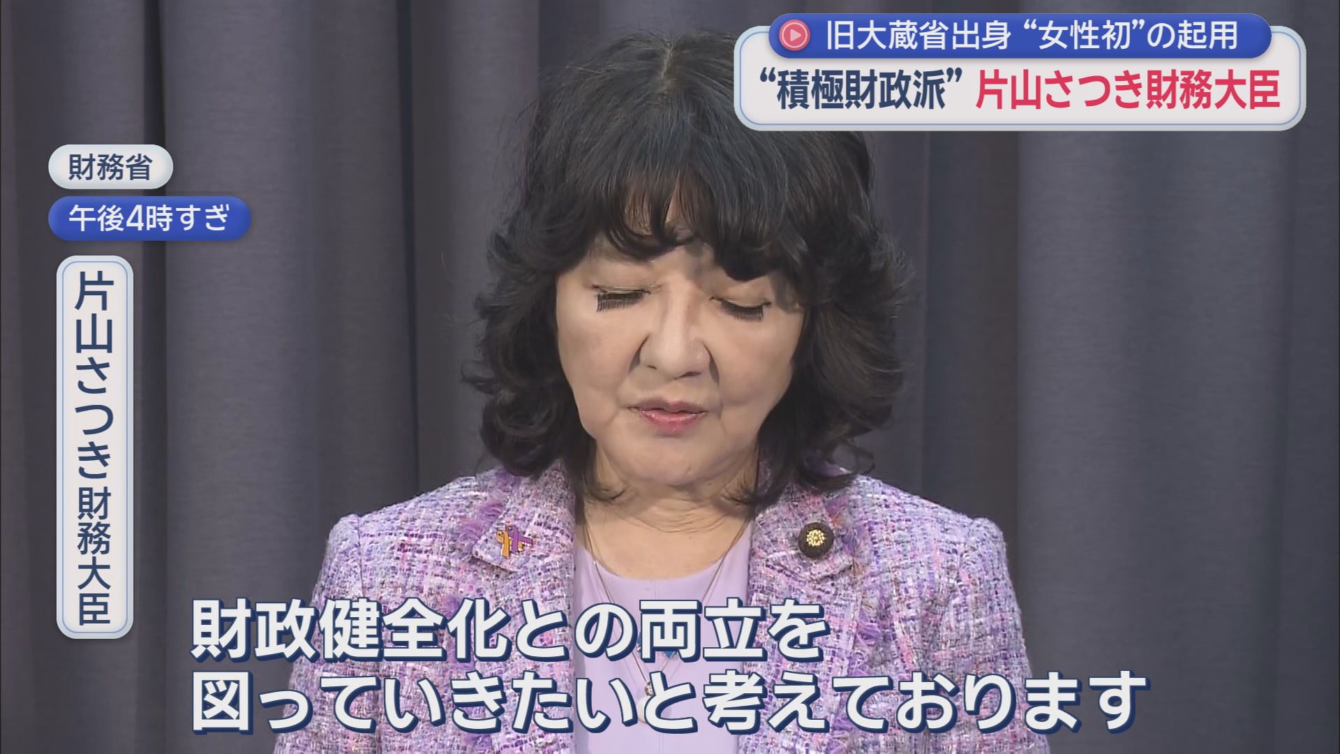 因縁の城内氏・片山氏が〝同僚〟に 牧野氏「被災地復興に全力」 静岡県ゆかりの大臣に自民県連も大きな期待 /高市内閣始動