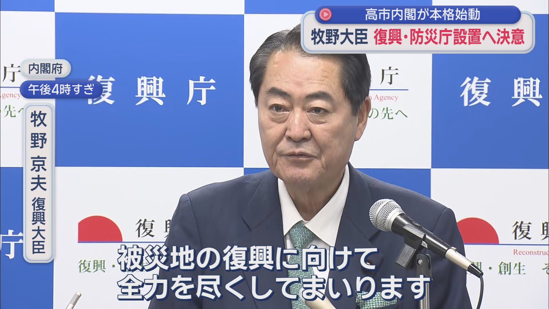因縁の城内氏・片山氏が〝同僚〟に 牧野氏「被災地復興に全力」 静岡県ゆかりの大臣に自民県連も大きな期待 /高市内閣始動